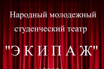 Театр " "ЭКИПАЖ" Дафна дю Морье спектакль "СИНИЕ ЛИНЗЫ" Театр " "ЭКИПАЖ" Дафна дю Морье спектакль "СИНИЕ ЛИНЗЫ"
