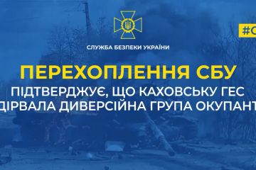 СБУ опублікувала перехоплену розмову, в якій російський військовий підтверджує підрив Каховської ГЕС їхньою диверсійною групою СБУ опублікувала перехоплену розмову, в якій російський військовий підтверджує підрив Каховської ГЕС їхньою диверсійною групою