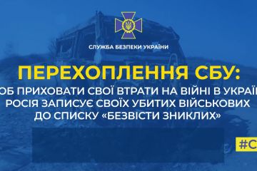 Російське вторгнення в Україну : Щоб приховати свої втрати на війні в Україні, росія записує убитих військових до списку «безвісти зниклих» Російське вторгнення в Україну : Щоб приховати свої втрати на війні в Україні, росія записує убитих військових до списку «безвісти зниклих»