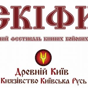 Київщина прийматиме міжнародні змагання з кінних бойових мистецтв Київщина прийматиме міжнародні змагання з кінних бойових мистецтв