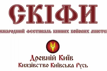 ​Київщина прийматиме міжнародні змагання з кінних бойових мистецтв