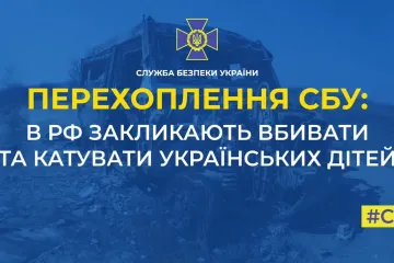​Російське вторгнення в Україну : «Мирні мешканці» рф закликають своїх солдатів вбивати та катувати українських дітей