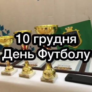 Всесвітній день футболу в Гостомелі 2022 Всесвітній день футболу в Гостомелі 2022