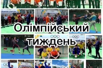 Національний олімпійський комітет України : Олімпійський тиждень у медичному коледжі Національний олімпійський комітет України : Олімпійський тиждень у медичному коледжі