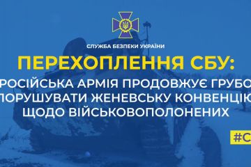 СБУ документує чергові докази порушень російською армією Женевської конвенції щодо поводження з військовополоненими СБУ документує чергові докази порушень російською армією Женевської конвенції щодо поводження з військовополоненими