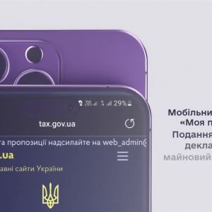 Мобільний застосунок «Моя податкова»: подання податкової декларації про майновий стан і доходи Мобільний застосунок «Моя податкова»: подання податкової декларації про майновий стан і доходи