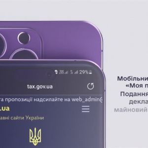 ​Мобільний застосунок «Моя податкова»: подання податкової декларації про майновий стан і доходи