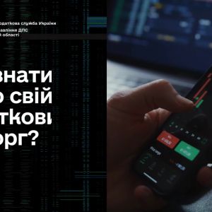 ​Як дізнатись про свій податковий борг?