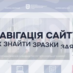 Навігація по сайту Центрального МУ МЮ (м. Київ), щоб швидко знайти потрібні зразки документів Навігація по сайту Центрального МУ МЮ (м. Київ), щоб швидко знайти потрібні зразки документів