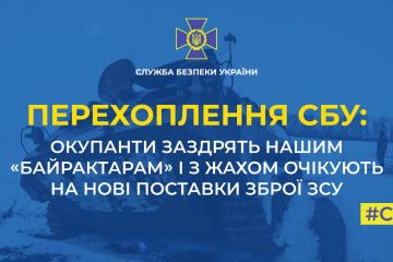 Окупанти заздрять, що в українців є «Байрактари» та з жахом очікують на нові поставки іноземної зброї ЗСУ Окупанти заздрять, що в українців є «Байрактари» та з жахом очікують на нові поставки іноземної зброї ЗСУ