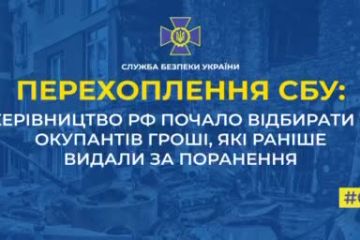 Російських окупантів змушують повертати гроші, отримані за легкі поранення Російських окупантів змушують повертати гроші, отримані за легкі поранення