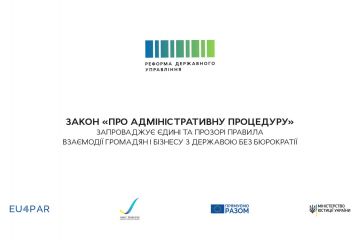 Що таке адміністративна процедура? Що таке адміністративна процедура?