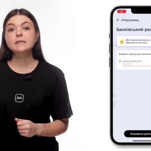 Нововведення у застосунку "Дія" Нововведення у застосунку "Дія"