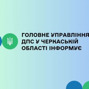ДПС: з 1 жовтня відновлюється відповідальність за незастосування реєстраторів розрахункових операцій ДПС: з 1 жовтня відновлюється відповідальність за незастосування реєстраторів розрахункових операцій