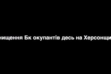 Був склад рашистів і не стало Був склад рашистів і не стало