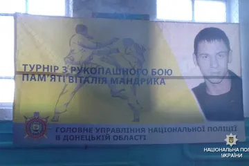 ​На Донеччині півсотні поліцейських та військових змагалися у рукопашному бою в пам'ять загиблого спецпризначенця Віталія Мандрика