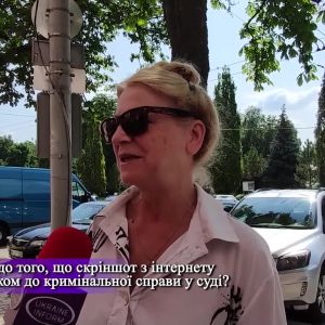 Додаток до кримінальної справи скріншот з інтернету? Додаток до кримінальної справи скріншот з інтернету?