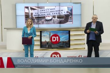 D1 : Комунальні платежі в Україні D1 : Комунальні платежі в Україні