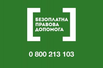 Як отримати безоплатну правову допомогу по телефону Як отримати безоплатну правову допомогу по телефону