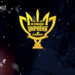 Кубок України з CS:GO з призовим фондом у 250,000 Кубок України з CS:GO з призовим фондом у 250,000