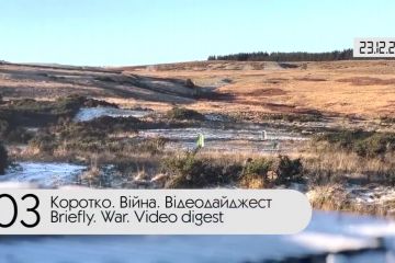 Коротко. Війна. День 303. Відеодайджест Коротко. Війна. День 303. Відеодайджест