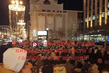 ​У Москві та Санкт-Петербурзі громадяни РФ протестують прости війни