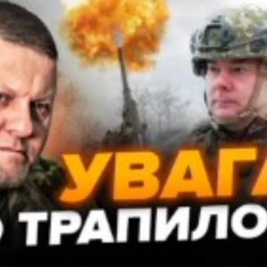 ​Вірте в ЗСУ