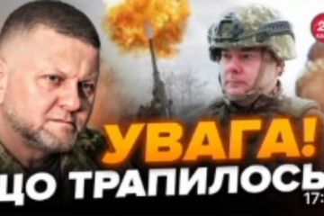 Вірте в ЗСУ Вірте в ЗСУ