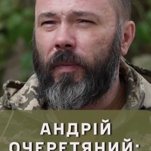 Андрій Очеретяний, 23 ОМБР: «в мене все вийде» Андрій Очеретяний, 23 ОМБР: «в мене все вийде»
