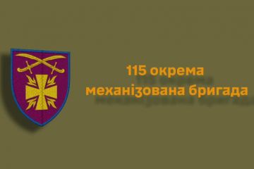 115 бригада ЗСУ: Розповідь про символіку нарукавного знаку та почесну історичну назву підрозділу 115 бригада ЗСУ: Розповідь про символіку нарукавного знаку та почесну історичну назву підрозділу