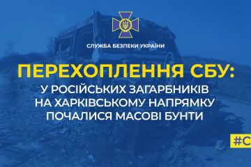 У російських загарбників на Харківському напрямку почалися масові бунти У російських загарбників на Харківському напрямку почалися масові бунти