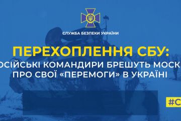 Окупанти продовжують брехати керівництву про власні «перемоги» на фронті Окупанти продовжують брехати керівництву про власні «перемоги» на фронті