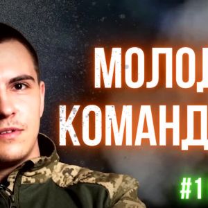 Збираєшся будувати кар’єру в ЗСУ? Приєднуйся до 63 бригади! Збираєшся будувати кар’єру в ЗСУ? Приєднуйся до 63 бригади!