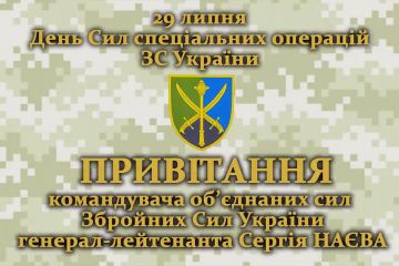 Привітання Командувача об’єднаних сил Збройних Сил України з Днем Сил спеціальних операцій Збройних Сил України Привітання Командувача об’єднаних сил Збройних Сил України з Днем Сил спеціальних операцій Збройних Сил України