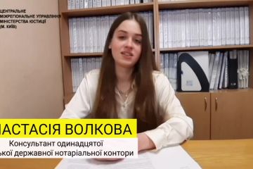 Заповіт в Україні та за кордоном Заповіт в Україні та за кордоном