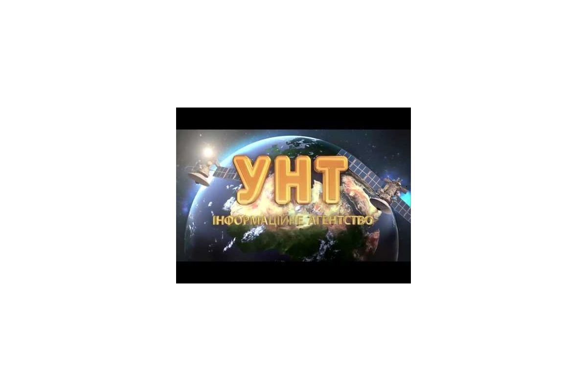 УНТ УНТ