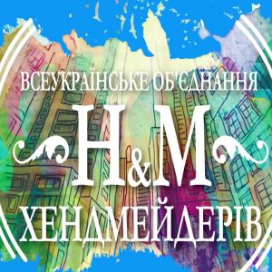 Чим і як живе сьогодні хендмейдер в Україні? Чим і як живе сьогодні хендмейдер в Україні?
